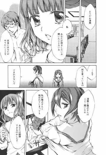 [Emua] Ryourangakuen Kakumeiki Hyakkaryouran Fhentai - Page 107