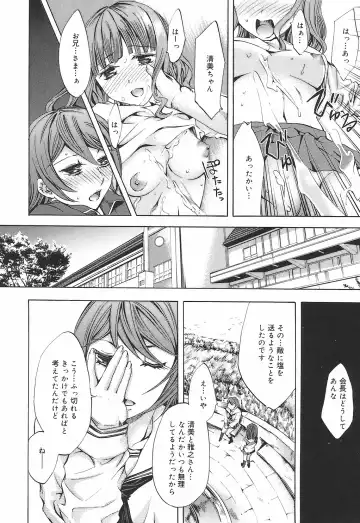 [Emua] Ryourangakuen Kakumeiki Hyakkaryouran Fhentai - Page 132