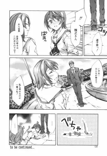 [Emua] Ryourangakuen Kakumeiki Hyakkaryouran Fhentai - Page 134