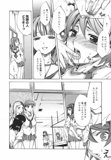 [Emua] Ryourangakuen Kakumeiki Hyakkaryouran Fhentai - Page 16