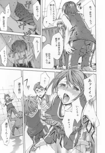 [Emua] Ryourangakuen Kakumeiki Hyakkaryouran Fhentai - Page 163