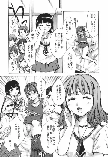 [Emua] Ryourangakuen Kakumeiki Hyakkaryouran Fhentai - Page 17