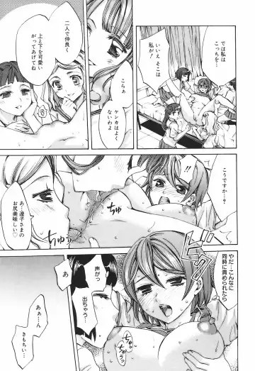 [Emua] Ryourangakuen Kakumeiki Hyakkaryouran Fhentai - Page 19