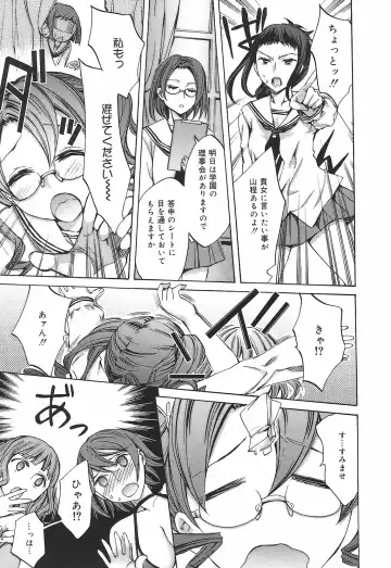 [Emua] Ryourangakuen Kakumeiki Hyakkaryouran Fhentai - Page 193