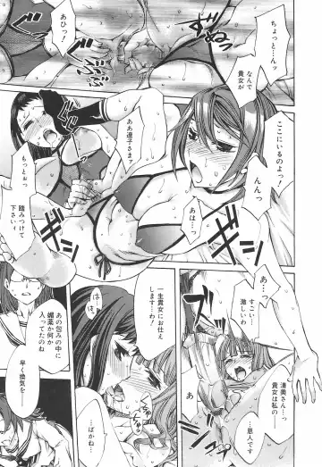 [Emua] Ryourangakuen Kakumeiki Hyakkaryouran Fhentai - Page 195