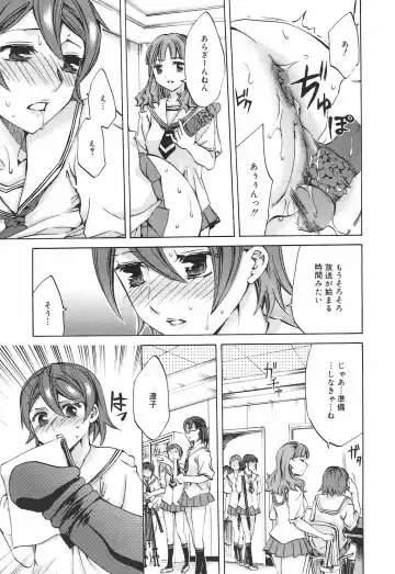 [Emua] Ryourangakuen Kakumeiki Hyakkaryouran Fhentai - Page 43