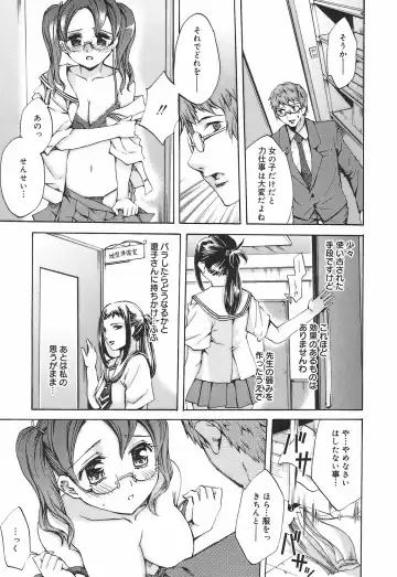 [Emua] Ryourangakuen Kakumeiki Hyakkaryouran Fhentai - Page 57