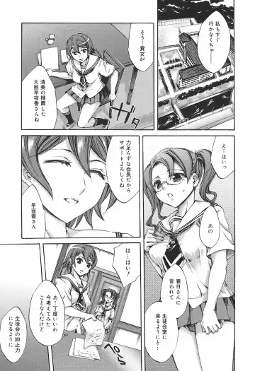 [Emua] Ryourangakuen Kakumeiki Hyakkaryouran Fhentai - Page 73