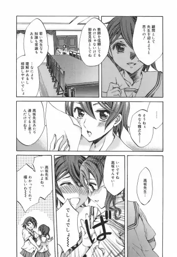 [Emua] Ryourangakuen Kakumeiki Hyakkaryouran Fhentai - Page 74