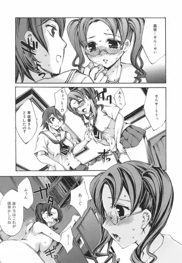 [Emua] Ryourangakuen Kakumeiki Hyakkaryouran Fhentai - Page 75