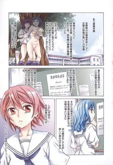 [Emua] Ryourangakuen Kakumeiki Hyakkaryouran Fhentai - Page 9