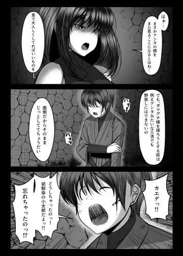 Kunoichi Kaede no Uragiri, Tasuke ni Itta Osananajimi wa Sude ni Boku Igai no Otoko ni Somerarete Ita... Fhentai.net - Page 11