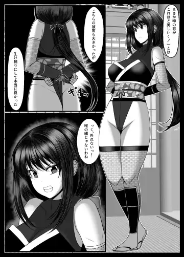 Kunoichi Kaede no Uragiri, Tasuke ni Itta Osananajimi wa Sude ni Boku Igai no Otoko ni Somerarete Ita... Fhentai.net - Page 28