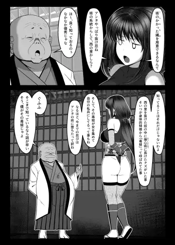 Kunoichi Kaede no Uragiri, Tasuke ni Itta Osananajimi wa Sude ni Boku Igai no Otoko ni Somerarete Ita... Fhentai.net - Page 29