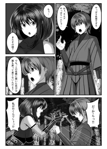 Kunoichi Kaede no Uragiri, Tasuke ni Itta Osananajimi wa Sude ni Boku Igai no Otoko ni Somerarete Ita... Fhentai.net - Page 4