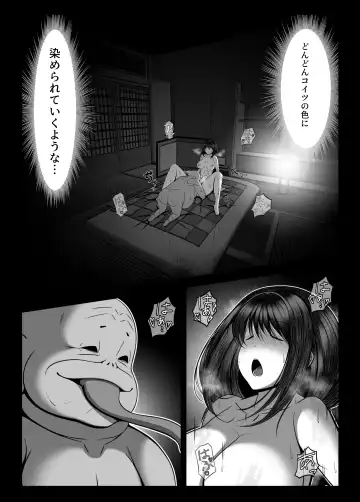 Kunoichi Kaede no Uragiri, Tasuke ni Itta Osananajimi wa Sude ni Boku Igai no Otoko ni Somerarete Ita... Fhentai.net - Page 51