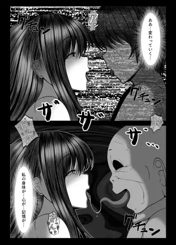 Kunoichi Kaede no Uragiri, Tasuke ni Itta Osananajimi wa Sude ni Boku Igai no Otoko ni Somerarete Ita... Fhentai.net - Page 61