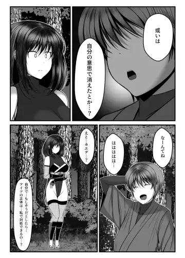 Kunoichi Kaede no Uragiri, Tasuke ni Itta Osananajimi wa Sude ni Boku Igai no Otoko ni Somerarete Ita... Fhentai.net - Page 7