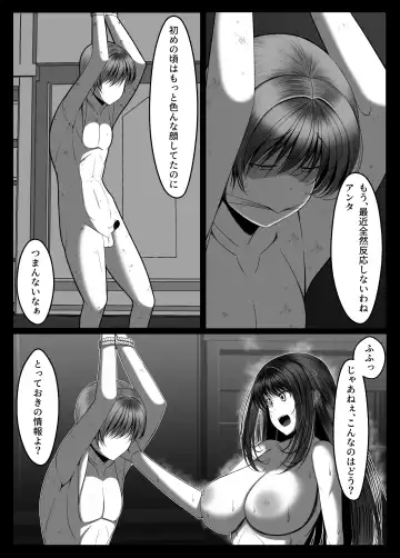 Kunoichi Kaede no Uragiri, Tasuke ni Itta Osananajimi wa Sude ni Boku Igai no Otoko ni Somerarete Ita... Fhentai.net - Page 72