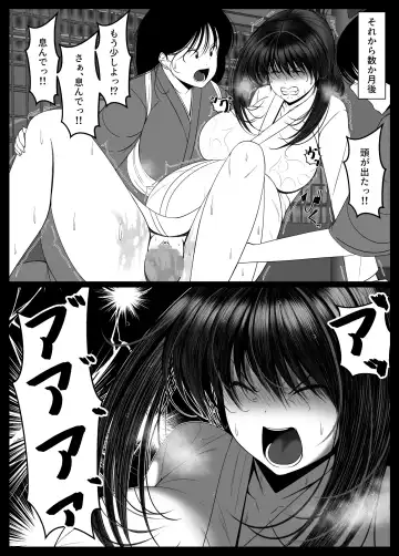 Kunoichi Kaede no Uragiri, Tasuke ni Itta Osananajimi wa Sude ni Boku Igai no Otoko ni Somerarete Ita... Fhentai.net - Page 76