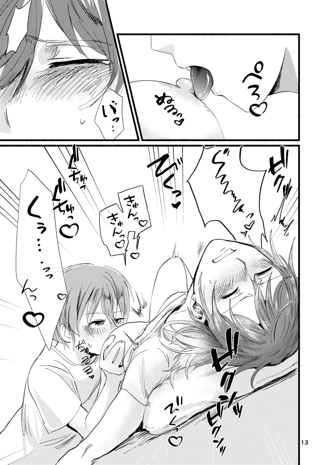 [Tukumo Ugo] Kyou wa Watashi ni Dakasete Kudasai! Fhentai - Page 13