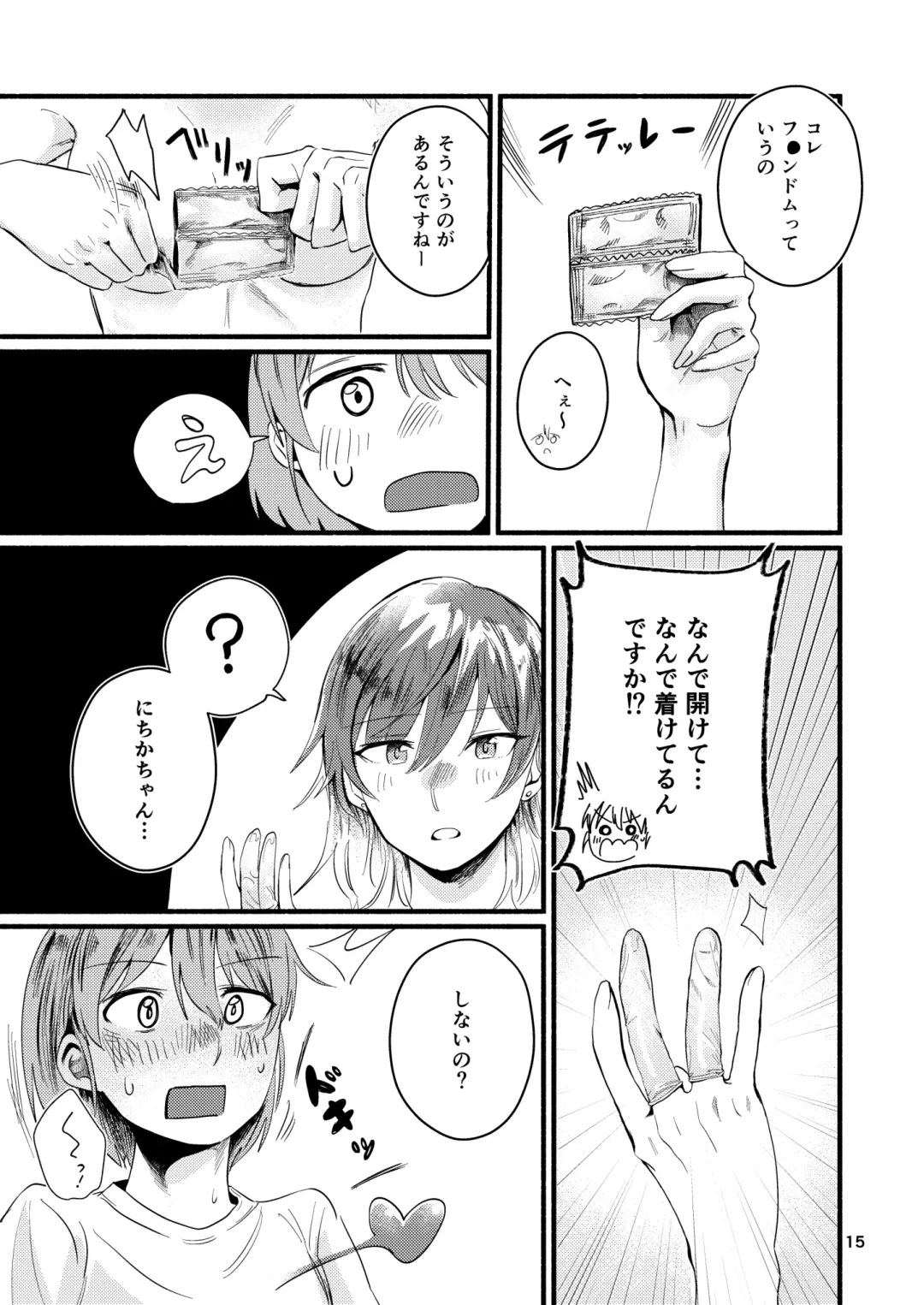 [Tukumo Ugo] Kyou wa Watashi ni Dakasete Kudasai! Fhentai - Page 15