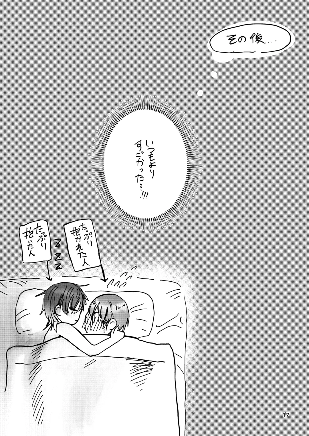 [Tukumo Ugo] Kyou wa Watashi ni Dakasete Kudasai! Fhentai - Page 17