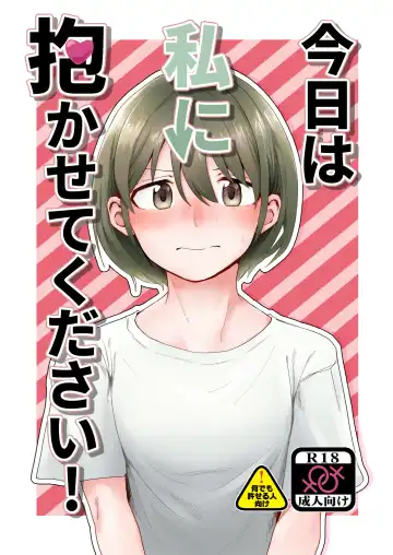 Read [Tukumo Ugo] Kyou wa Watashi ni Dakasete Kudasai! - Fhentai.net