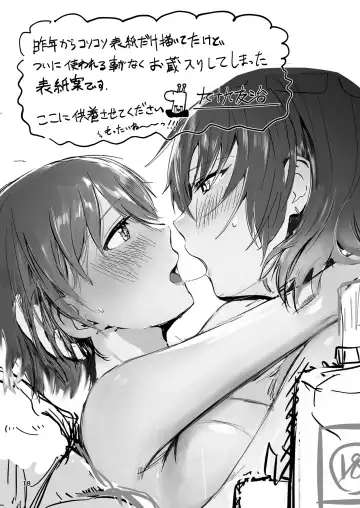 [Tukumo Ugo] Kyou wa Watashi ni Dakasete Kudasai! Fhentai - Page 18