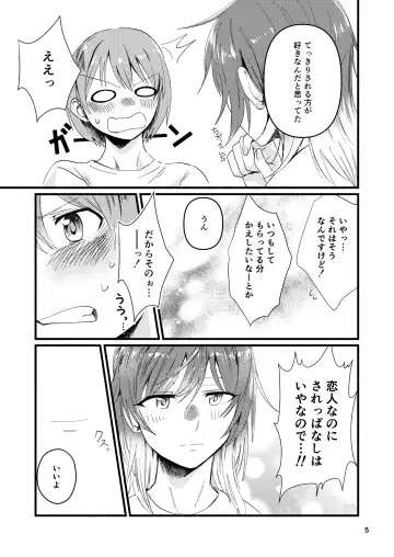 [Tukumo Ugo] Kyou wa Watashi ni Dakasete Kudasai! Fhentai - Page 5