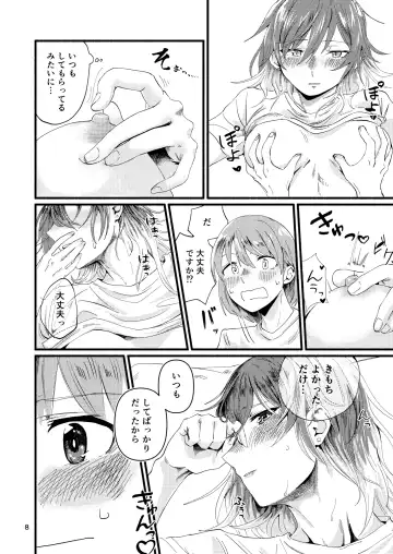 [Tukumo Ugo] Kyou wa Watashi ni Dakasete Kudasai! Fhentai - Page 8