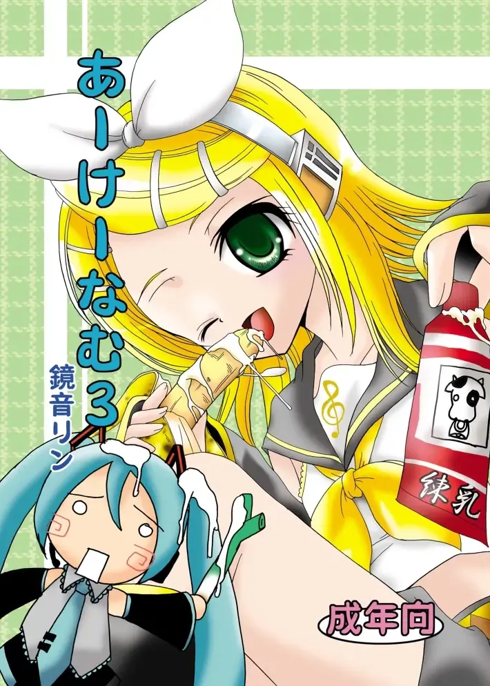 Read [Kugami Angning] ARCANUMS 3 Kagamine Rin - Fhentai.net