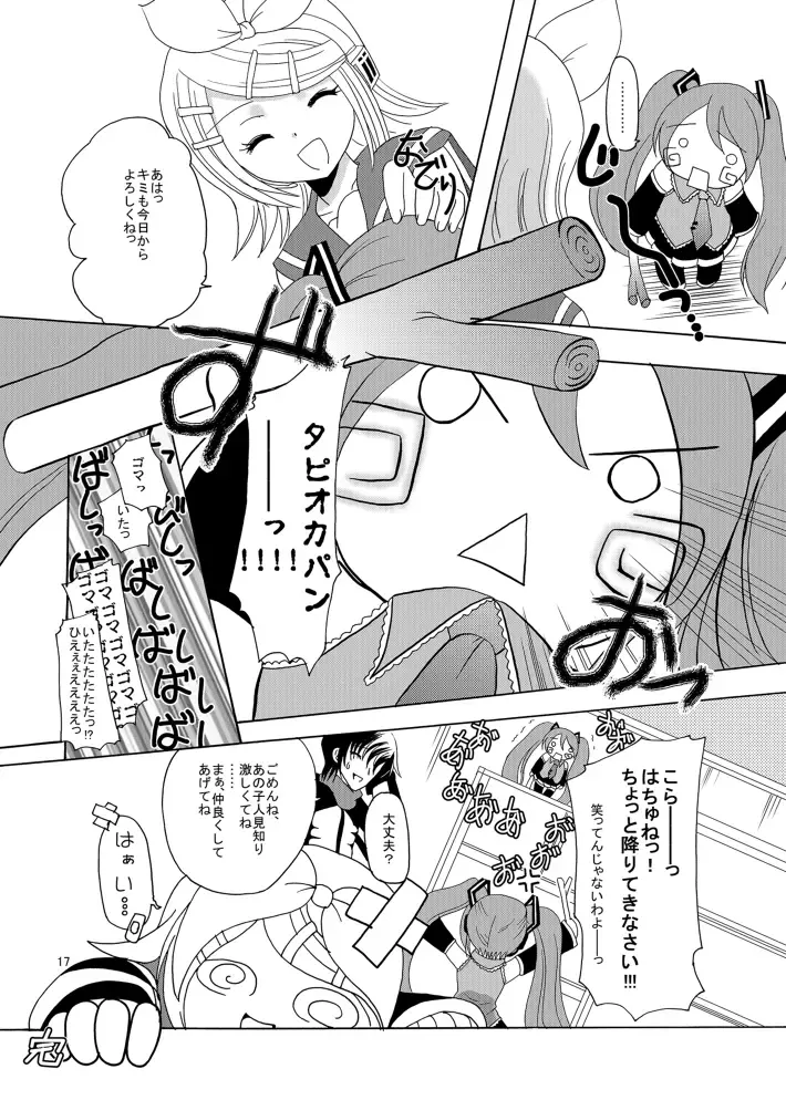 [Kugami Angning] ARCANUMS 3 Kagamine Rin Fhentai - Page 17