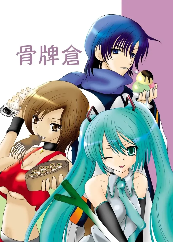 [Kugami Angning] ARCANUMS 3 Kagamine Rin Fhentai - Page 24