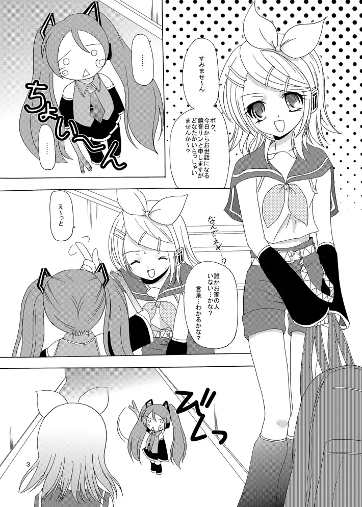 [Kugami Angning] ARCANUMS 3 Kagamine Rin Fhentai - Page 3