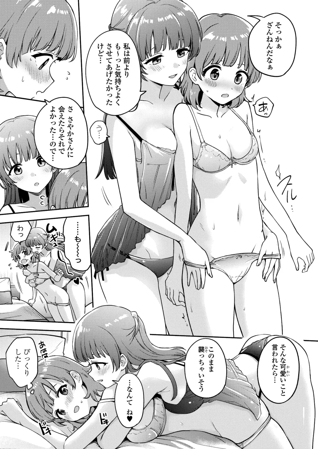 [Itsuki Kuro] Asumi-chan Is Interested In Lesbian Brothels! Fhentai - Page 3