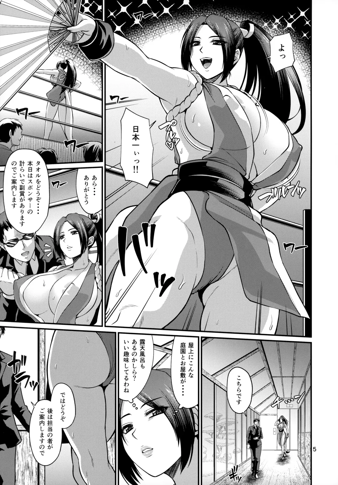 [Forester] Shiranui-ryuu Kunoichi Saiin Oil Massage Fhentai.net - Page 5