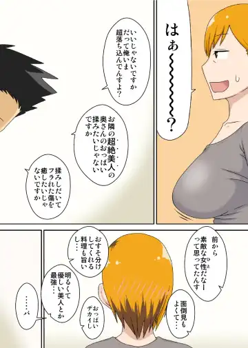 [Dt Hone] Odaterarezuma Fhentai.net - Page 6