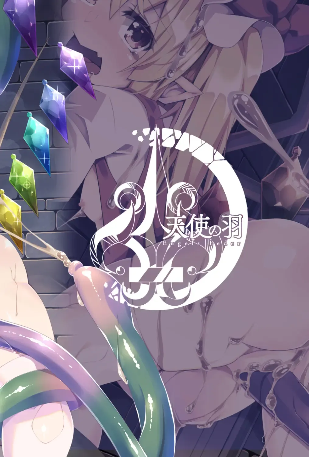 [Land Sale] Flan-chan no Ero Trap Dungeon Tentacle pregnanT Fhentai - Page 28