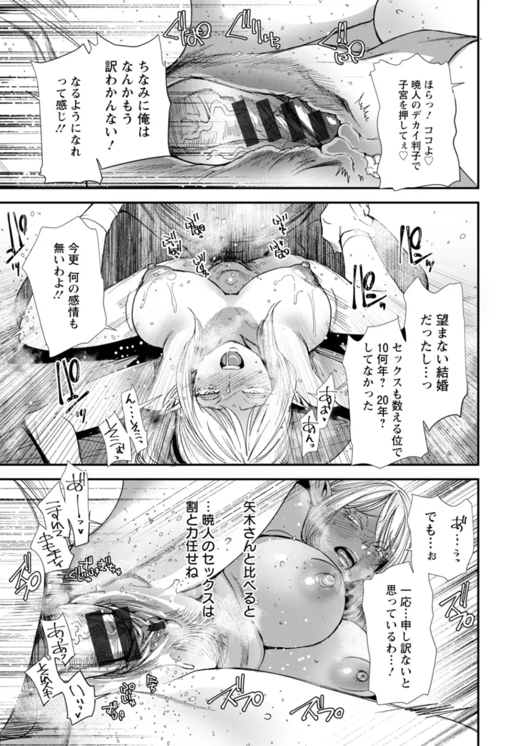 [Ooshima Ryou] AV Debut Shita Hitozuma Elf wa Gachiiki no Yume o Miru ka? Fhentai - Page 103