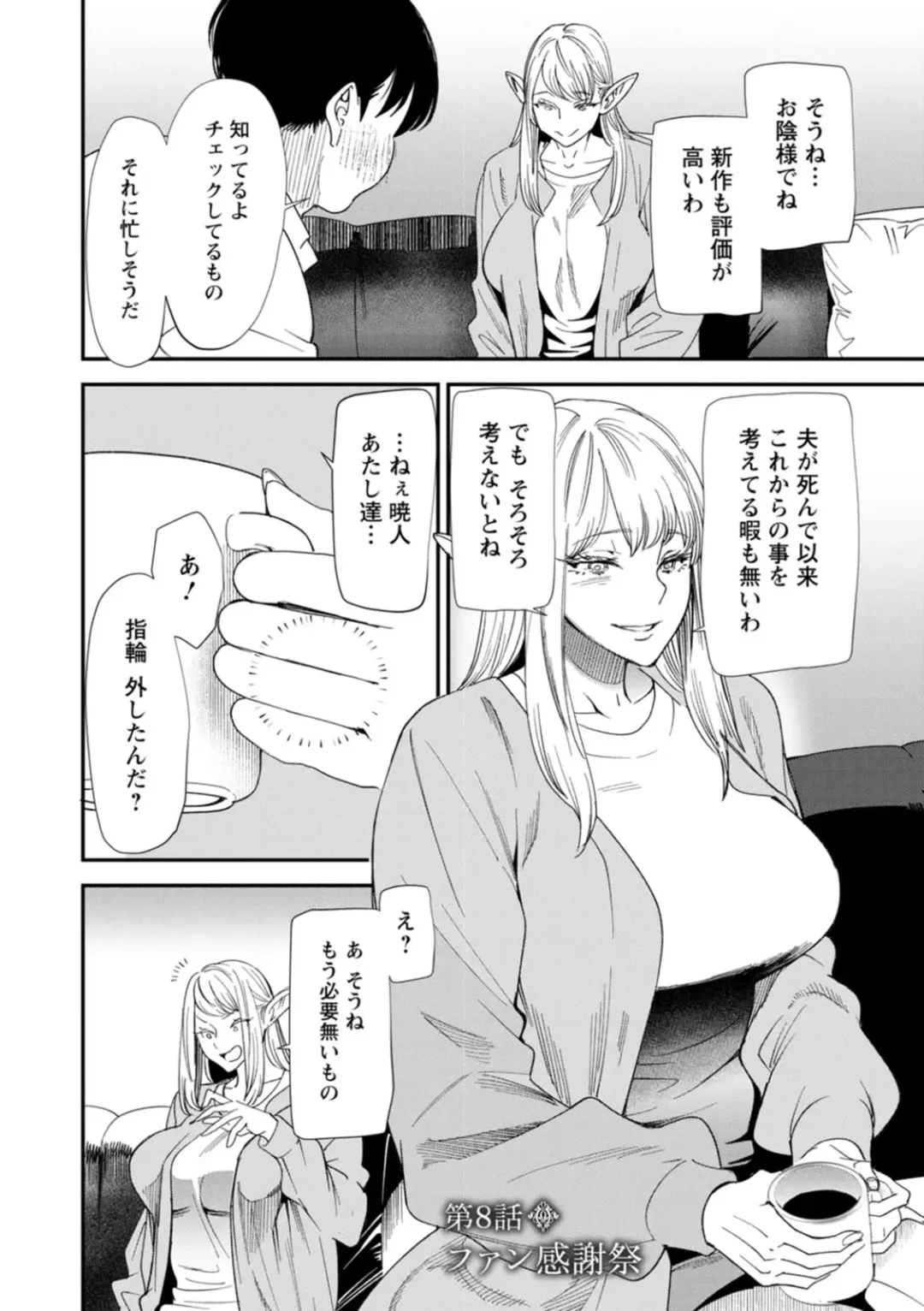 [Ooshima Ryou] AV Debut Shita Hitozuma Elf wa Gachiiki no Yume o Miru ka? Fhentai - Page 150