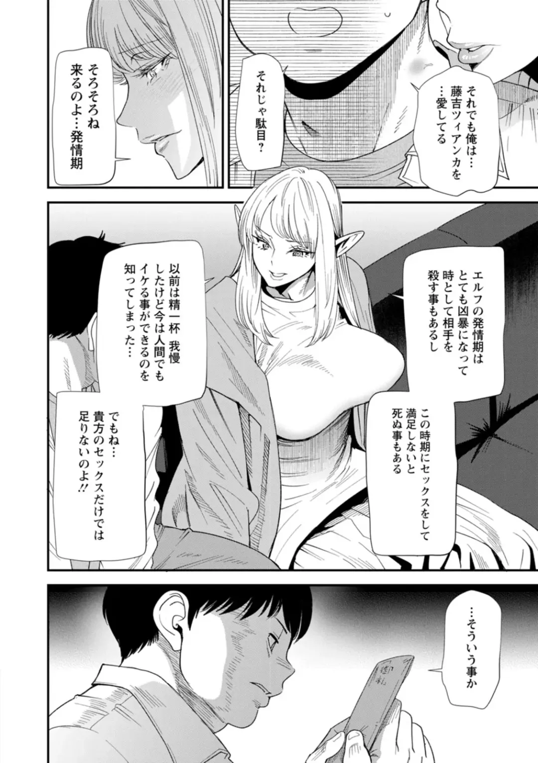 [Ooshima Ryou] AV Debut Shita Hitozuma Elf wa Gachiiki no Yume o Miru ka? Fhentai - Page 154
