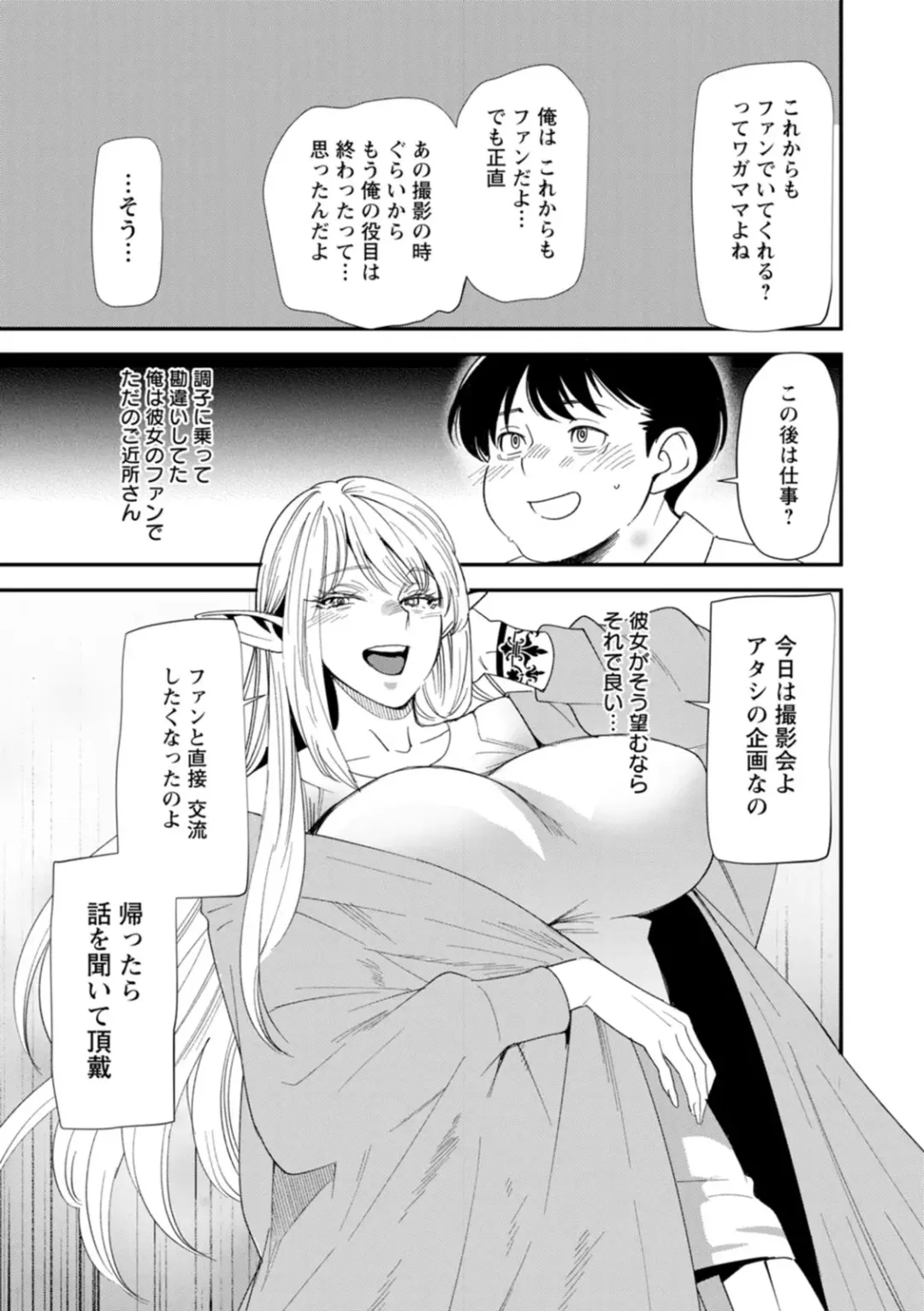 [Ooshima Ryou] AV Debut Shita Hitozuma Elf wa Gachiiki no Yume o Miru ka? Fhentai - Page 155