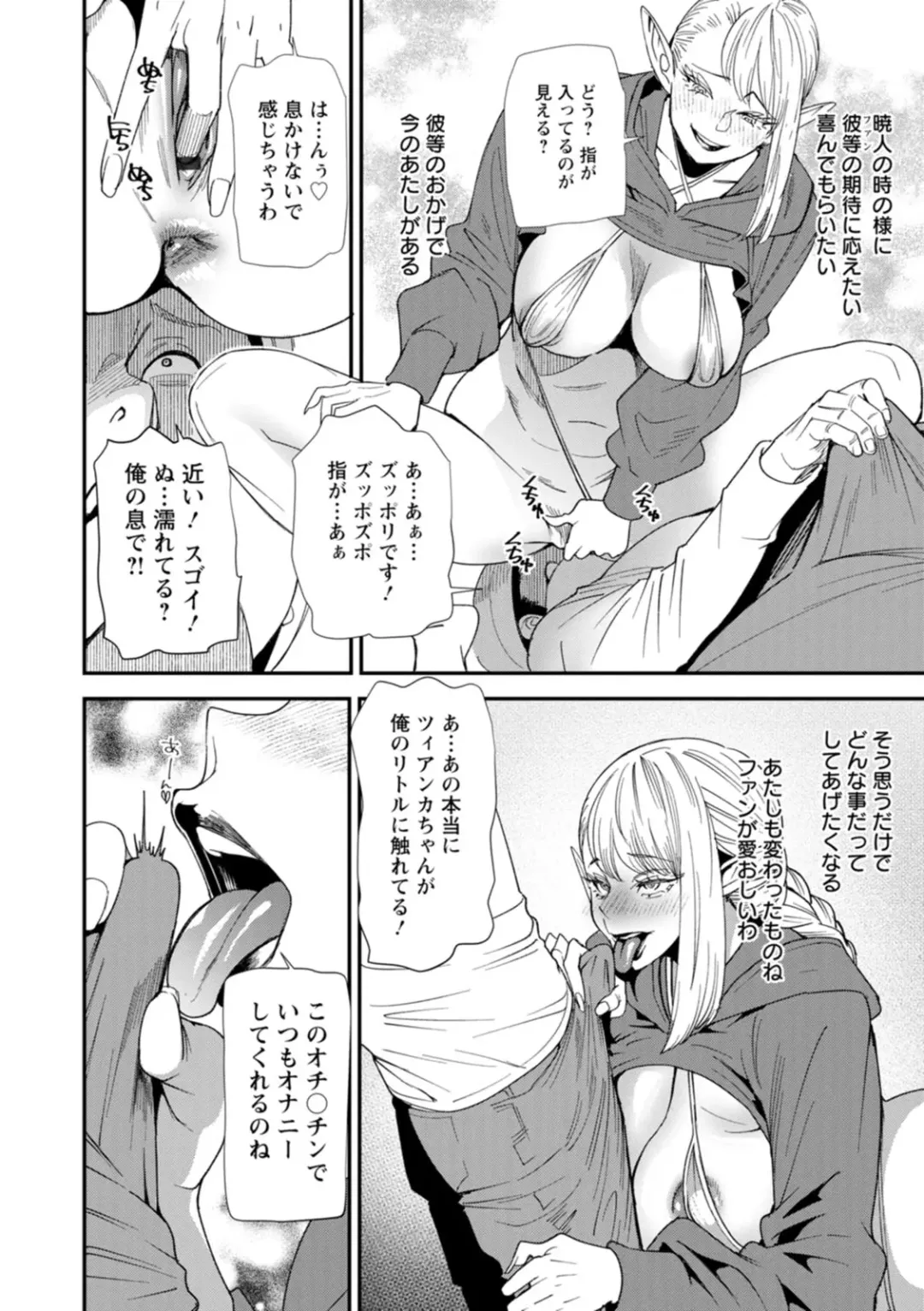 [Ooshima Ryou] AV Debut Shita Hitozuma Elf wa Gachiiki no Yume o Miru ka? Fhentai - Page 158