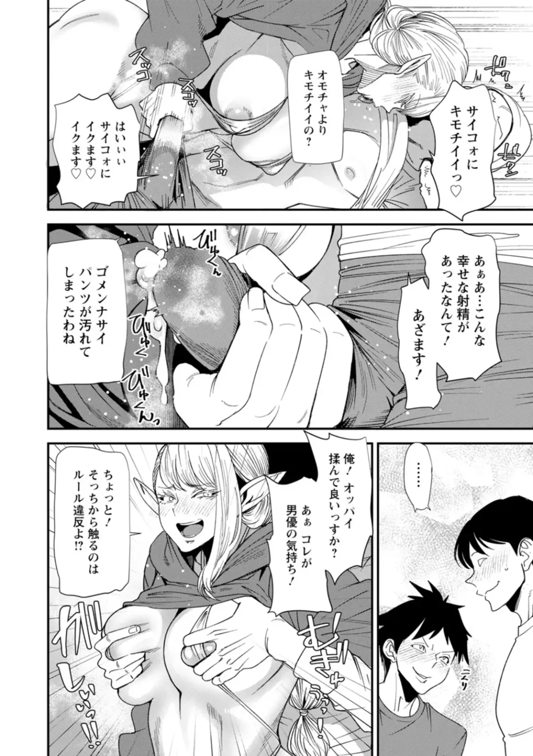 [Ooshima Ryou] AV Debut Shita Hitozuma Elf wa Gachiiki no Yume o Miru ka? Fhentai - Page 160