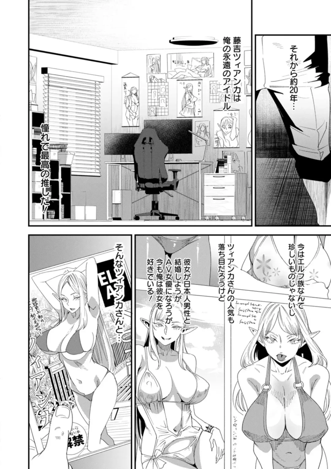 [Ooshima Ryou] AV Debut Shita Hitozuma Elf wa Gachiiki no Yume o Miru ka? Fhentai - Page 26