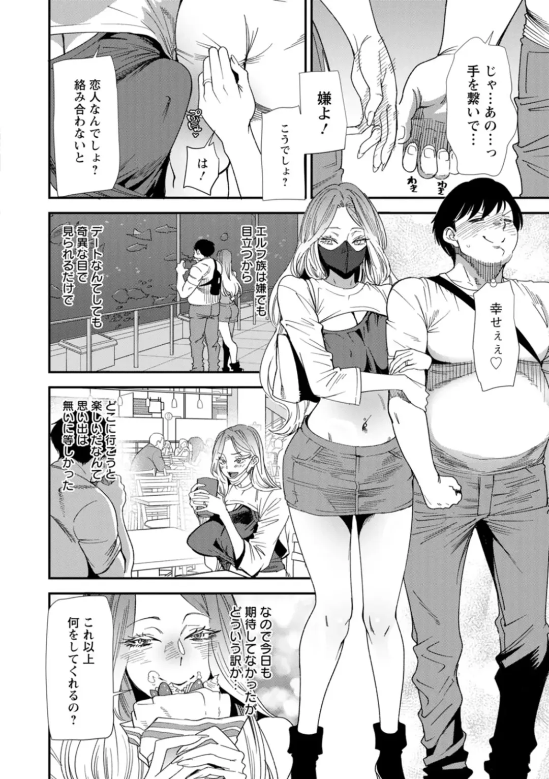 [Ooshima Ryou] AV Debut Shita Hitozuma Elf wa Gachiiki no Yume o Miru ka? Fhentai - Page 48