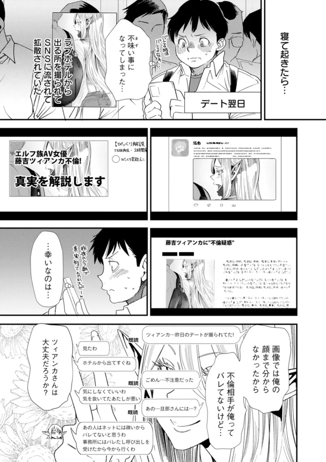[Ooshima Ryou] AV Debut Shita Hitozuma Elf wa Gachiiki no Yume o Miru ka? Fhentai - Page 65
