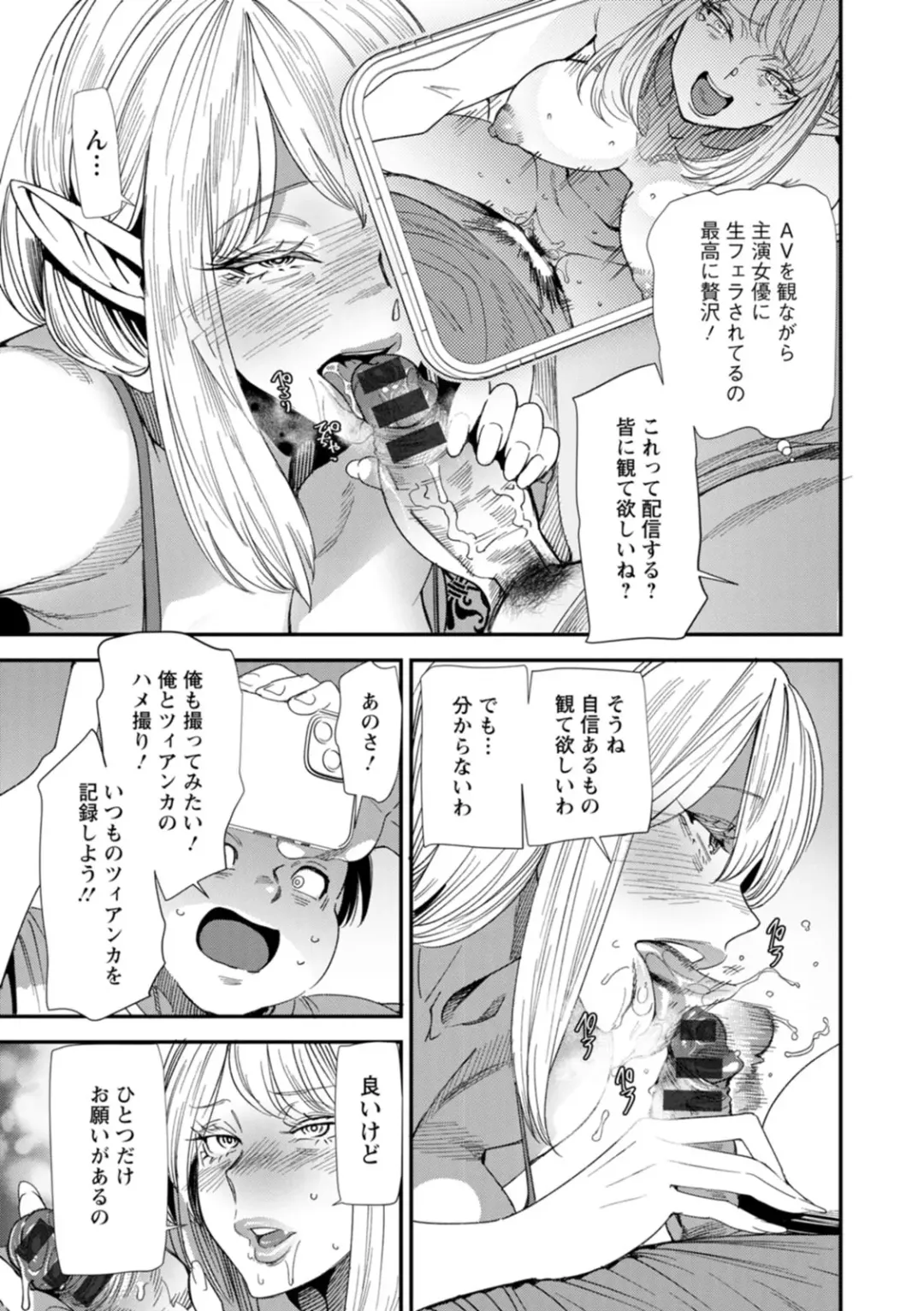 [Ooshima Ryou] AV Debut Shita Hitozuma Elf wa Gachiiki no Yume o Miru ka? Fhentai - Page 95
