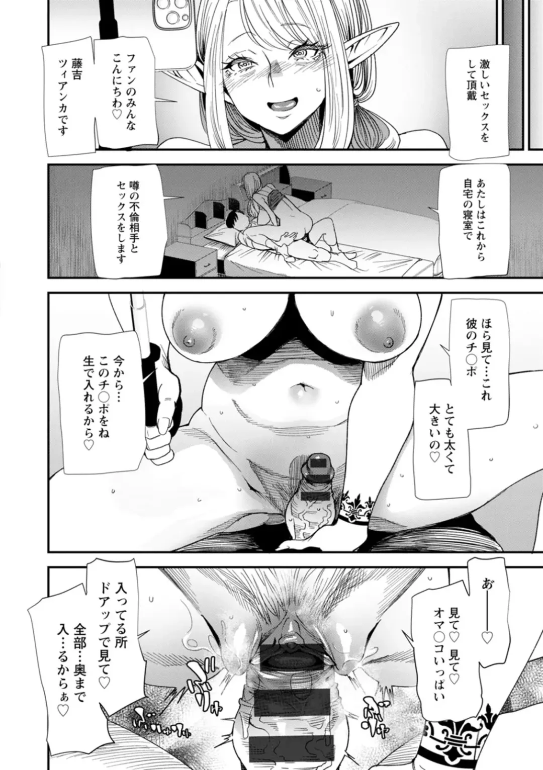 [Ooshima Ryou] AV Debut Shita Hitozuma Elf wa Gachiiki no Yume o Miru ka? Fhentai - Page 96